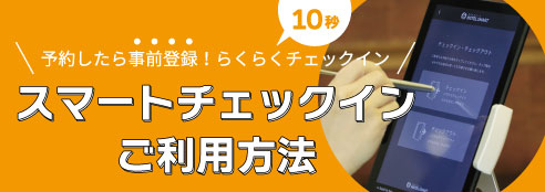 ゆるり奥日光with DOGS